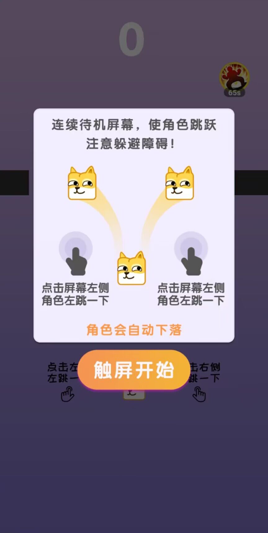 你行你来上游戏免广告下载图片1