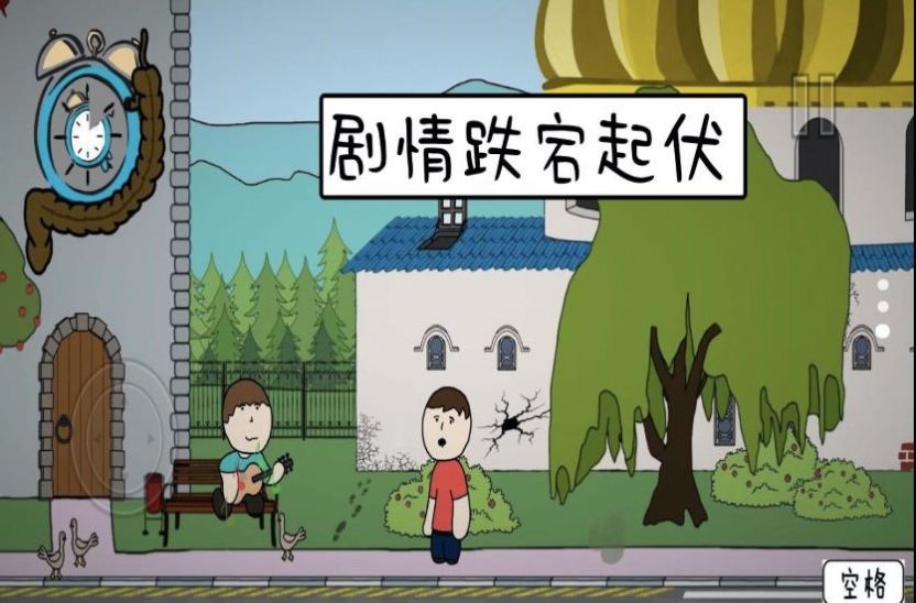 真实模拟人生(1)
