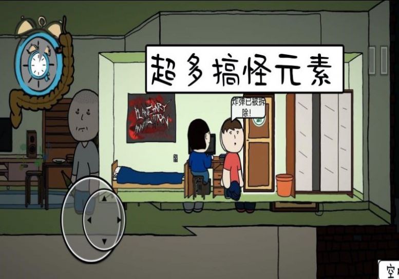 真实模拟人生游戏官方版图片1
