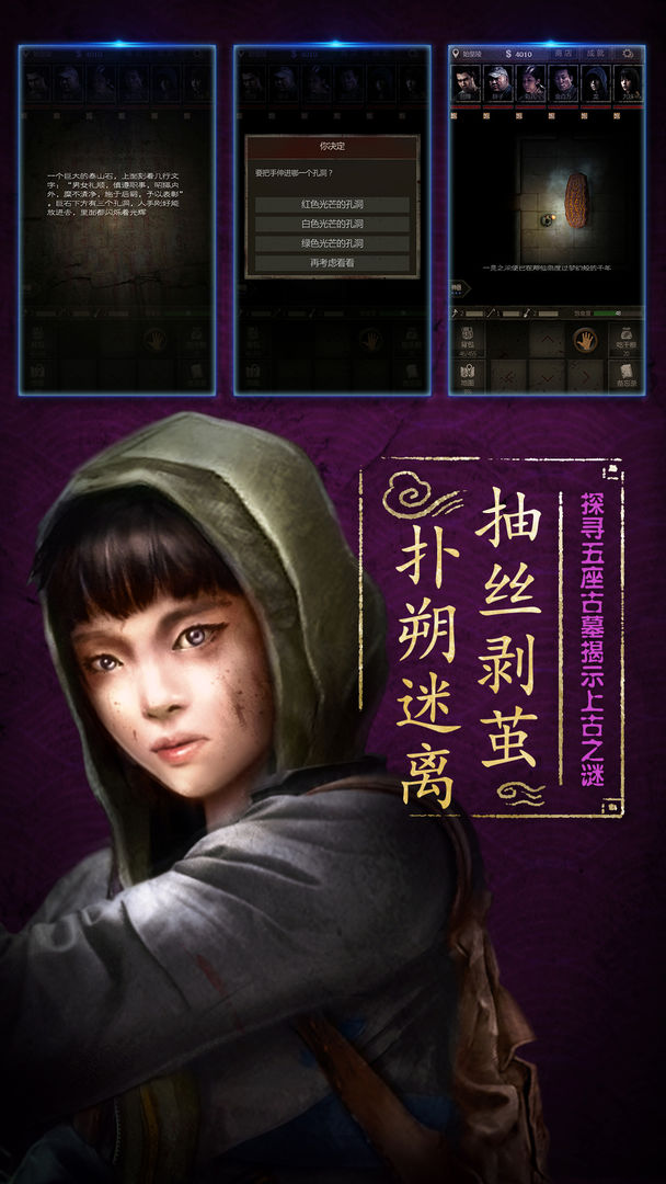 盗墓长生印(3)