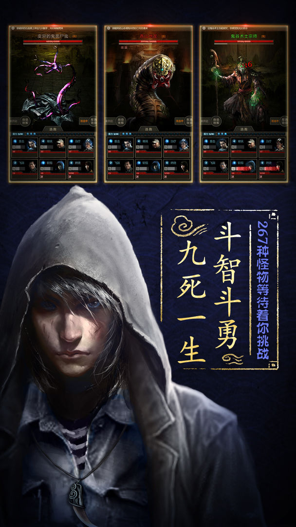 盗墓长生印(4)