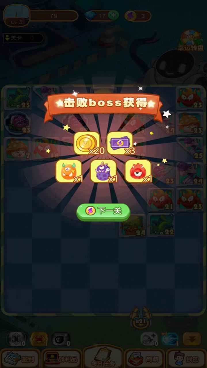 萌丑弹球(3)