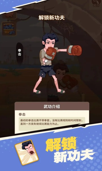 我不是废柴(2)