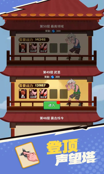 我不是废柴(3)