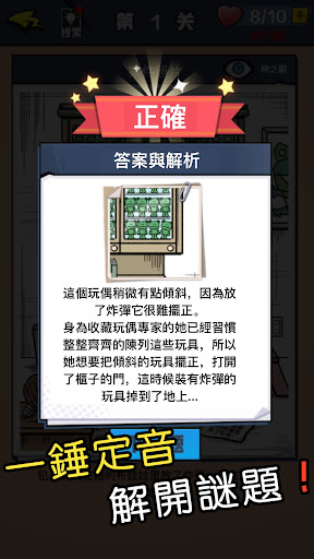 迷你侦探队(2)