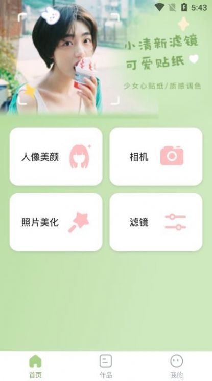 微美颜宝(2)