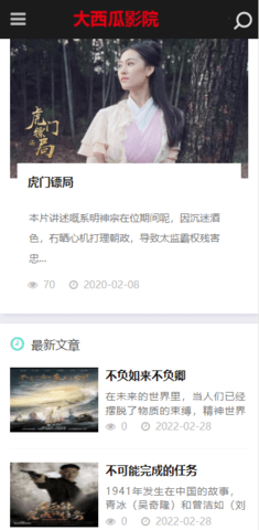 大西瓜影院(3)