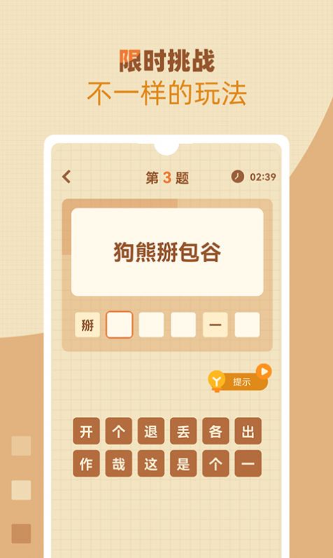 歇后语高手(1)
