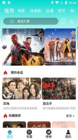 青城影视(2)