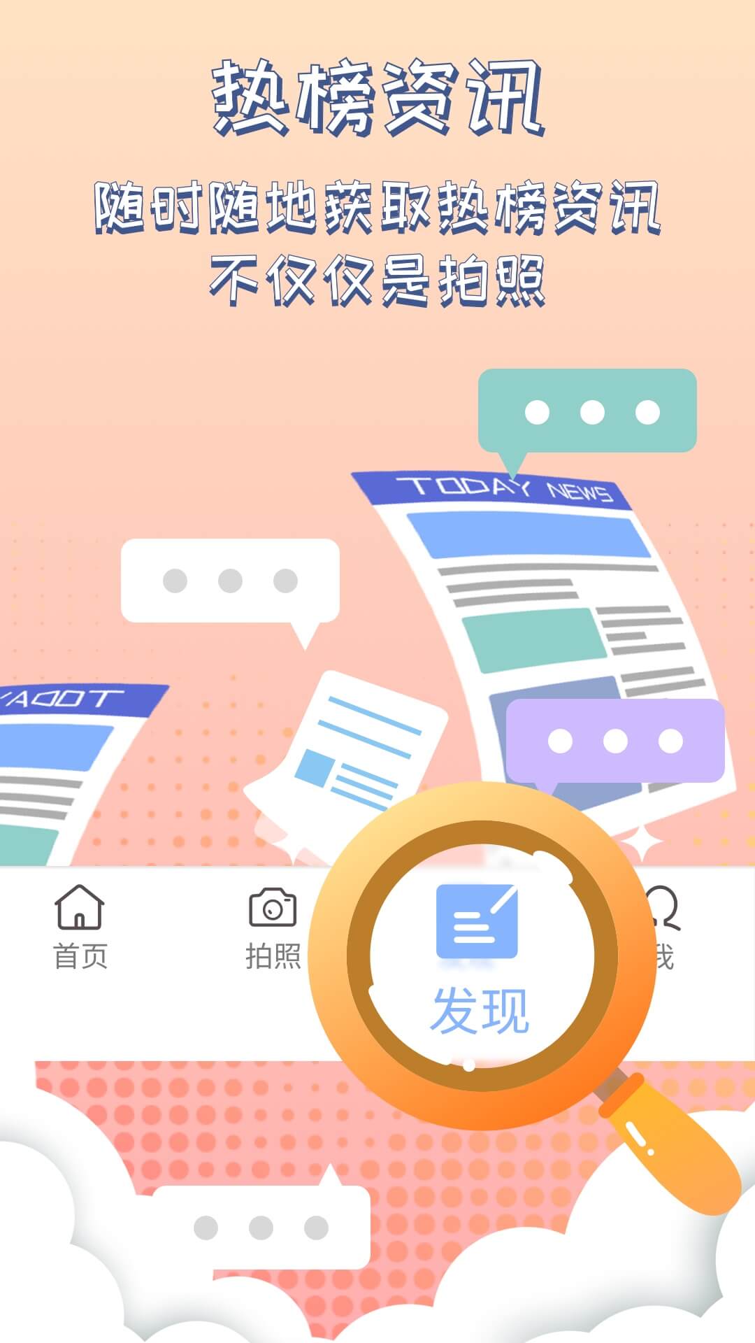 灵感相机(2)