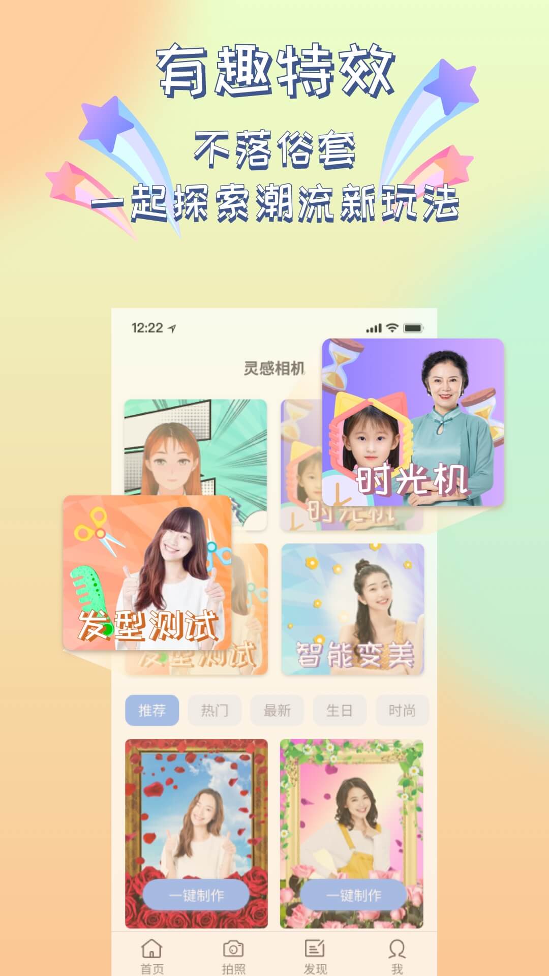 灵感相机(4)