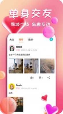 抖聊附近交友(3)