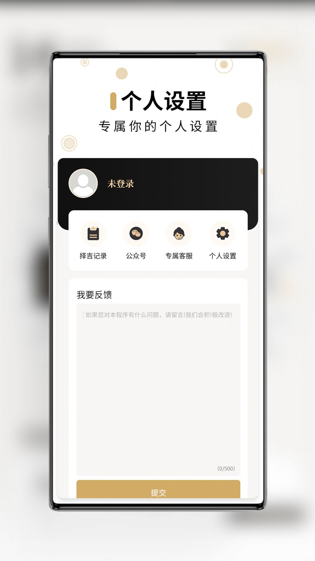 问真万年历(2)