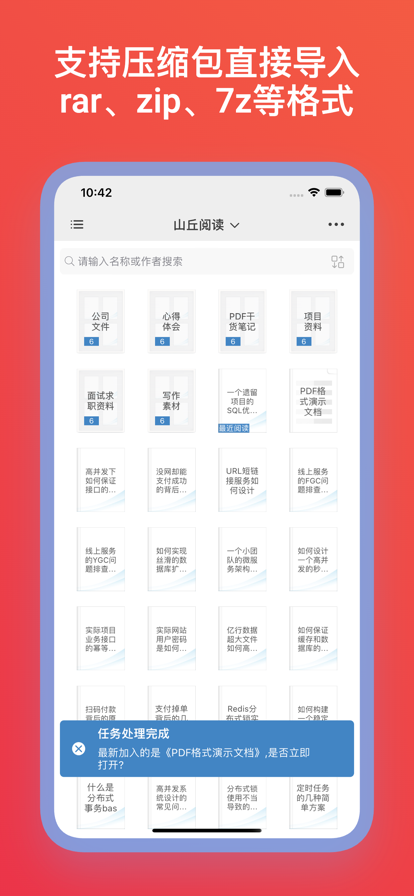 山丘阅读(5)