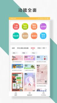 抠图P图编辑(1)
