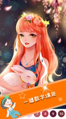乐涂填色画板(1)