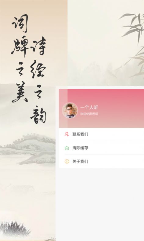 捏词(2)