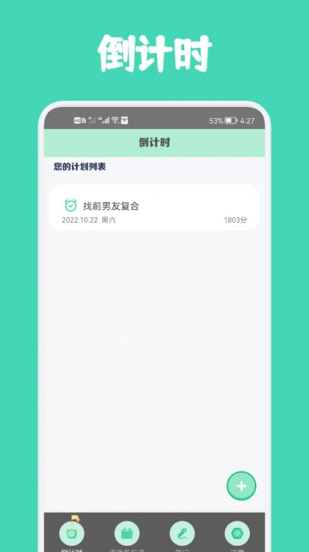 小熊数日子(2)