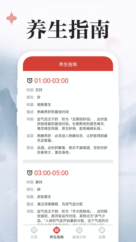 上下万年历(1)
