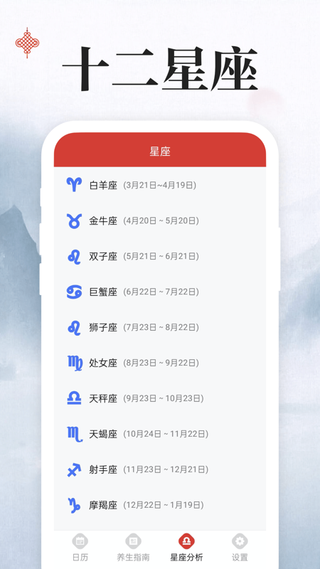 上下万年历(3)