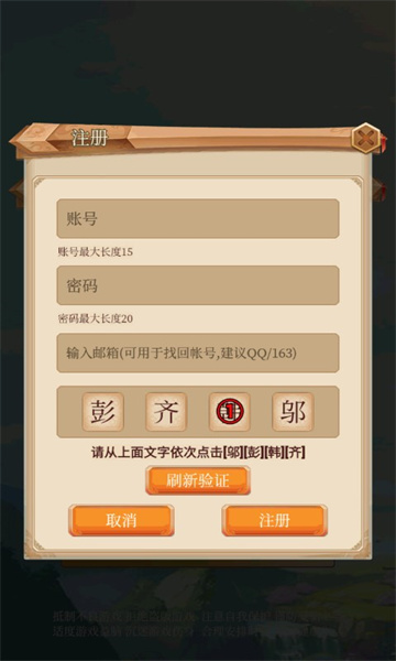 回合爱放置(2)