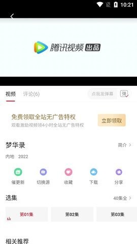 蚕豆影视(1)
