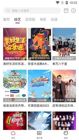 蚕豆影视(3)