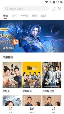 蚕豆影视(2)