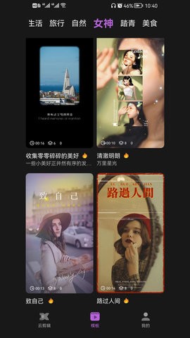 云剪辑影(3)