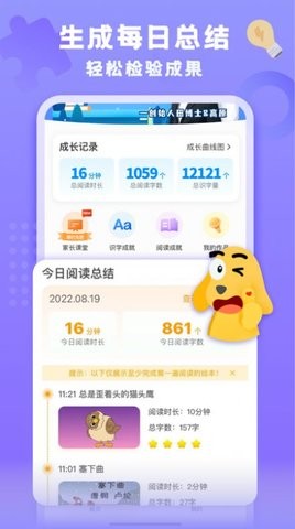 适趣家长端(1)