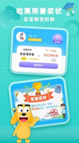 适趣家长端(2)