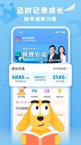 适趣家长端(3)