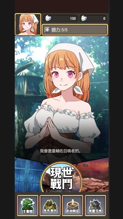 锻造武魂(1)