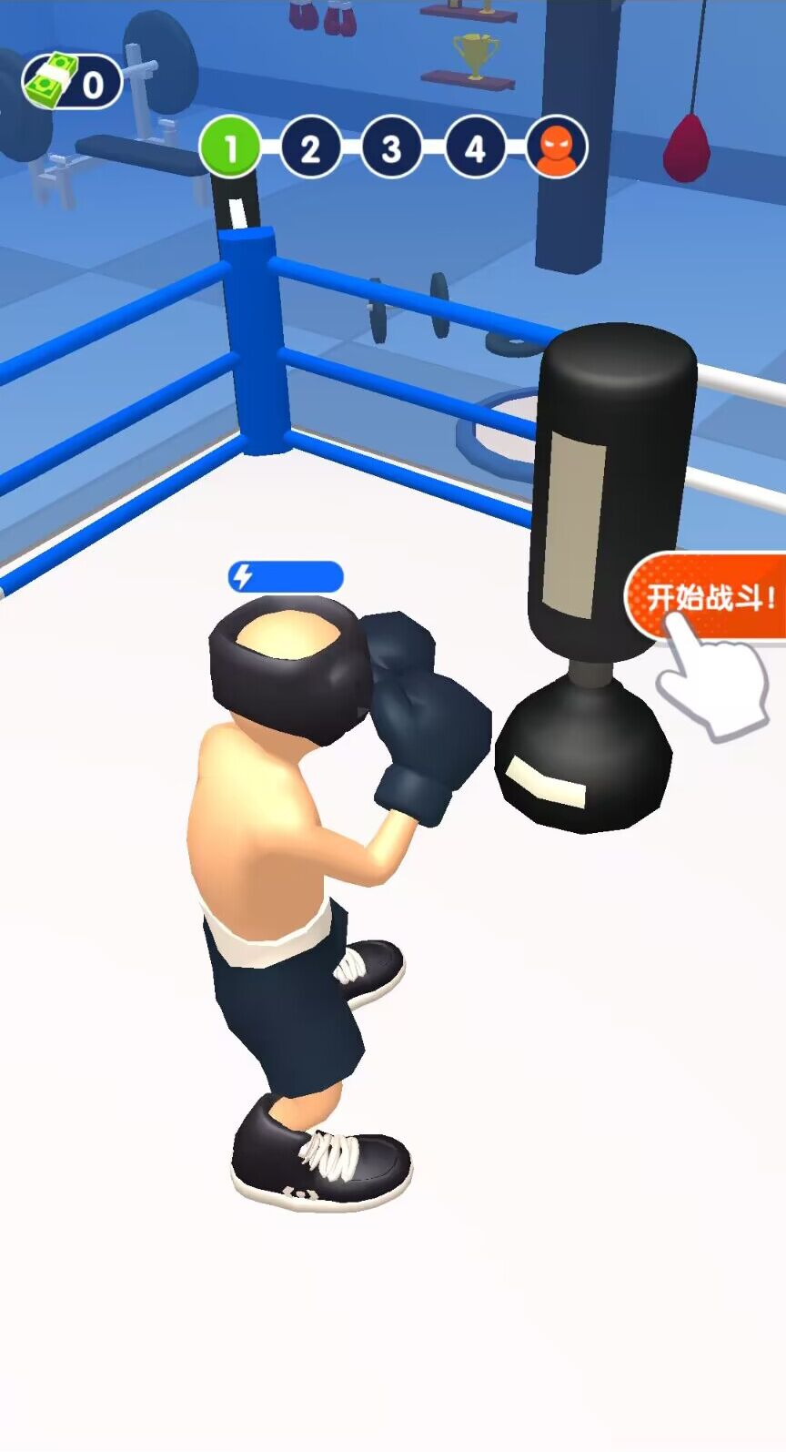 拳击冲冲冲(2)