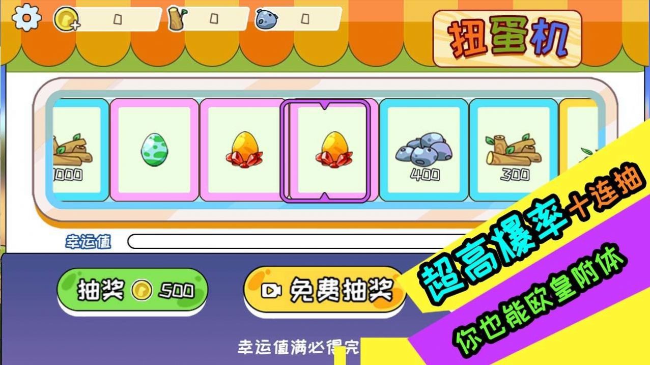 阿呆的村庄游戏免广告版下载图片1