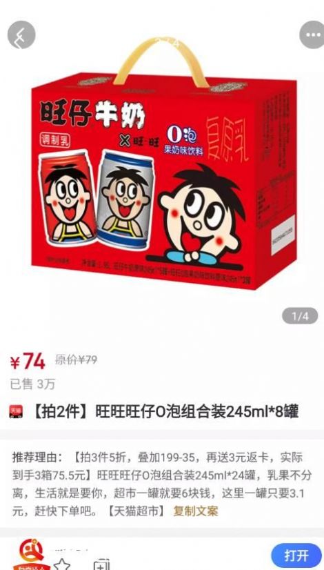 有券达人(1)