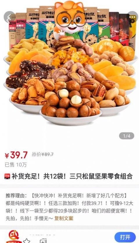 有券达人(3)