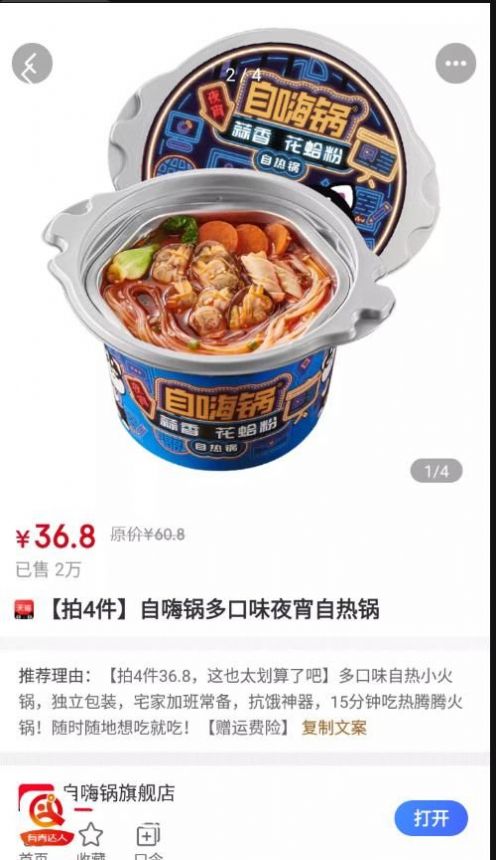 有券达人(2)