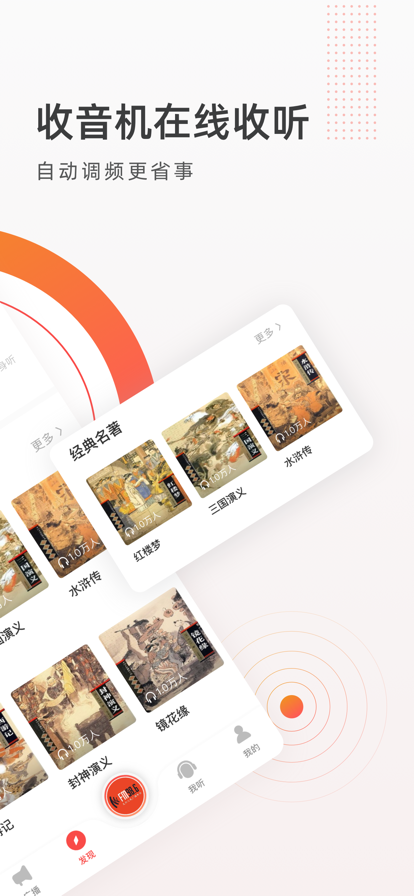 卤蛋听书(1)