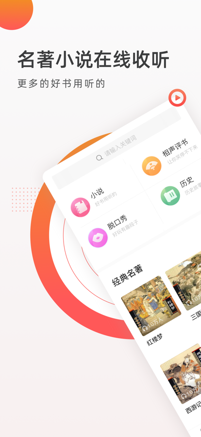 卤蛋听书(4)