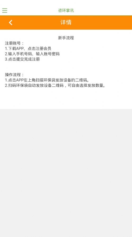 咨环掌讯(2)