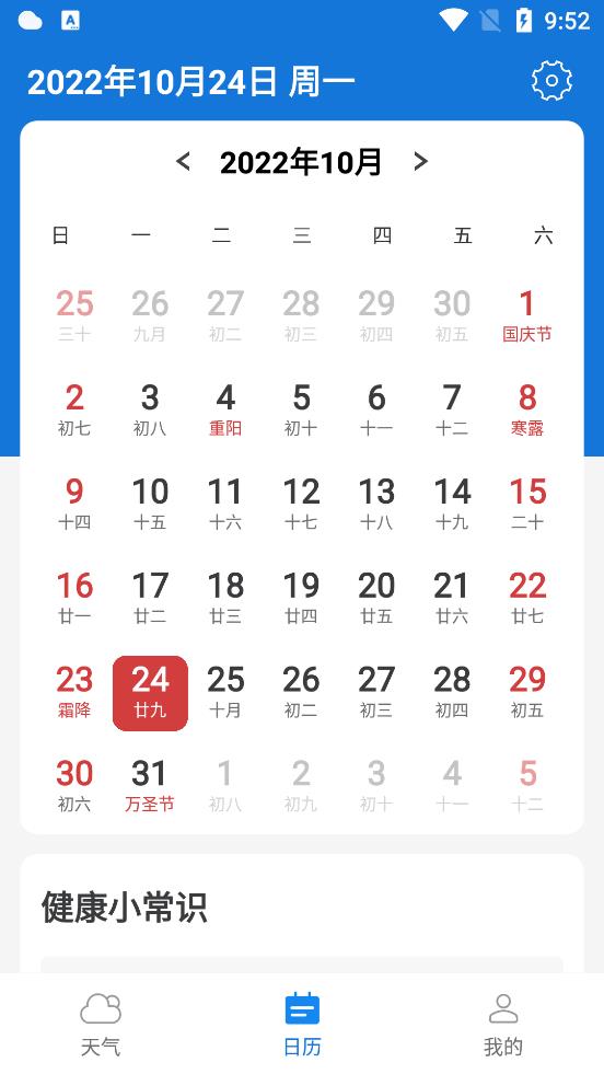 西西天气(1)