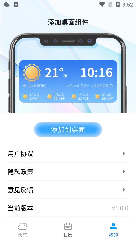 西西天气(2)