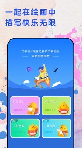 涂鸦填色大师(1)