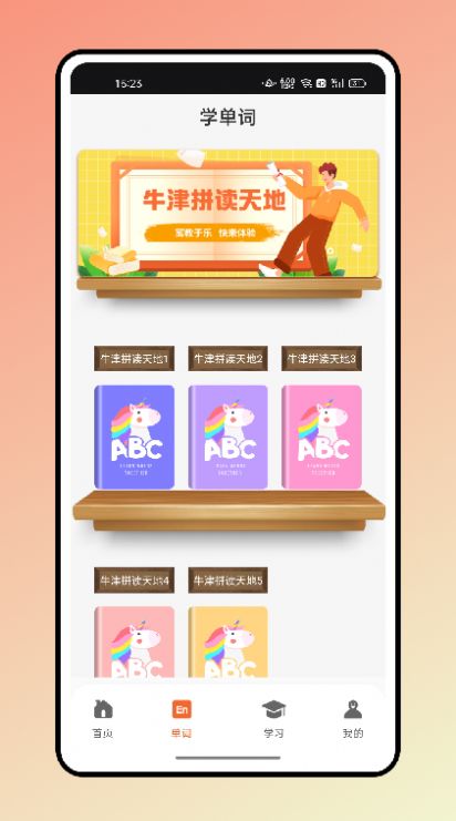 大象英语绘本(1)
