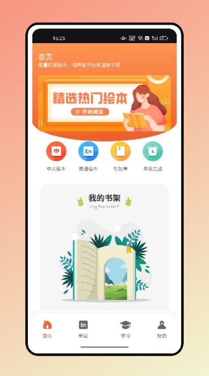 大象英语绘本(2)