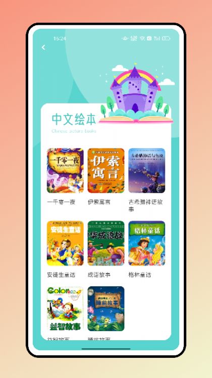 大象英语绘本(3)