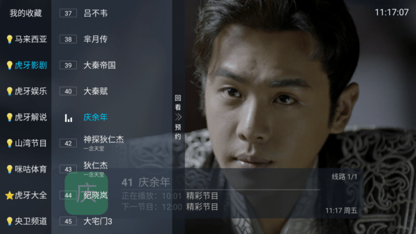 简易电视(2)