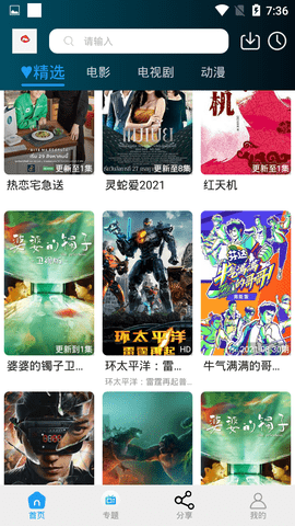 七马影视(3)