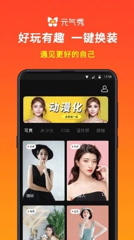 元气秀(1)